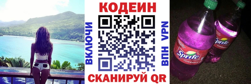 Кодеиновый сироп Lean Purple Drank  Купить закладки  Красавино 