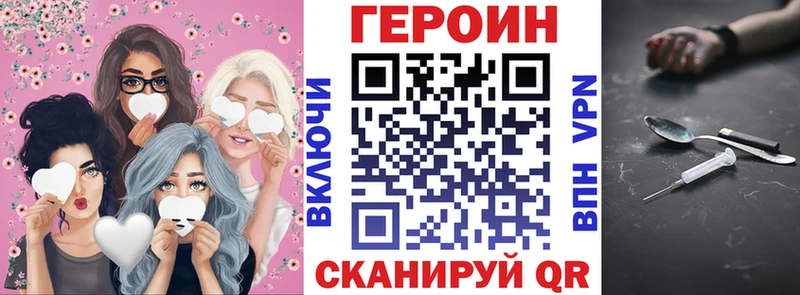 Героин герыч Купить где Красавино