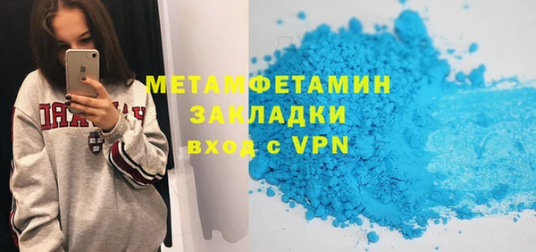 метамфетамин Вязники