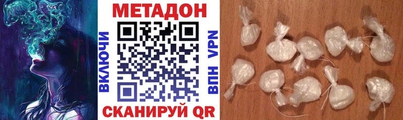 Купить где Красавино Метадон VHQ